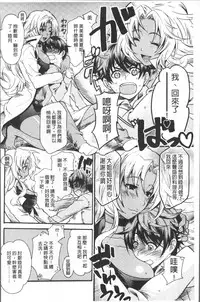 [Umekichi] Kyouiku Jisshuu [Chinese]