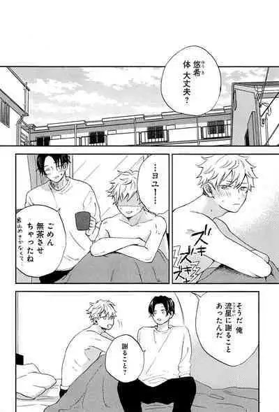 Kimi to, Hajimete Hatsu Ecchi Anthology