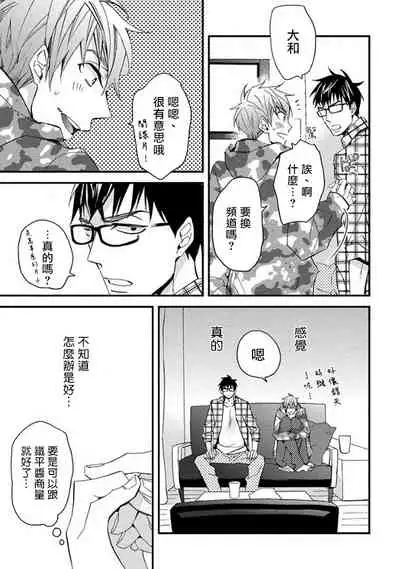 Mind Invader | 虚拟性爱体验 Ch. 3