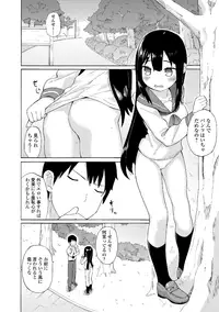 [Anthology] Roshutsukyou Shoujo [Digital]