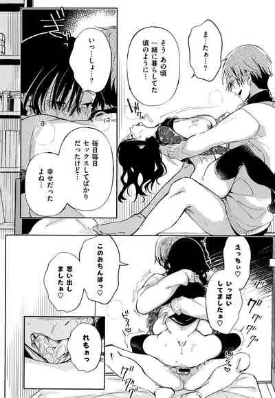 [Achumuchi] Saijaku Gal wa Ikizurai! - The weakest pussy is hard to go.