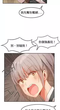 [Mx2J] Hahri's Lumpy Boardhouse Ch. 1~18【委員長個人漢化】（持續更新）
