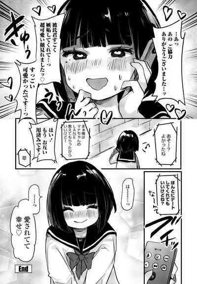 COMIC Penguin Club 2023-08