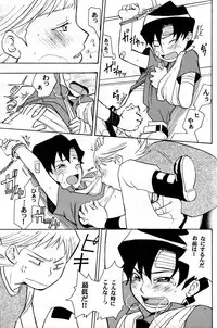 Off-limits (Machine Robo Rescue)