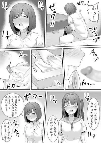 [Furaimai] Onegai Uzuki-chan (THE iDOLM@STER CINDERELLA GIRLS)