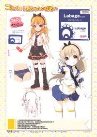 [Akazawa RED] Nama Loli [Chinese] [萝莉援助汉化组]
