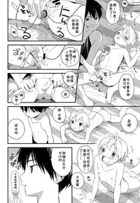 (C94) [S-Size (Shinachiku)] Koisuru Summer Vacation [Chinese] [theoldestcat汉化]