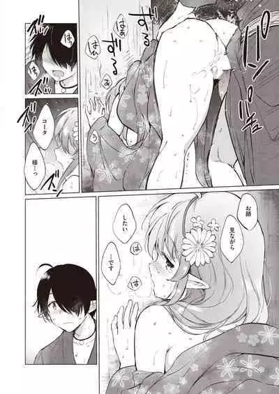 [Tsukako] Elf Yome no iru Kurashi 1-3 [Digital]