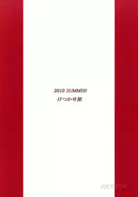 (COMITIA 93) [Ketsukaseya (Ryuu Mokunen)] Sex shitai