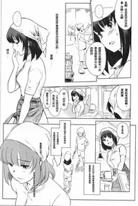 (C90) [MASHIRA-DOU (Mashiraga Aki)] Manatsu no Hera - Midsummer's Hera [Chinese] [兔屋汉化組]