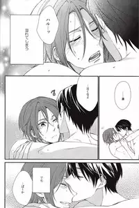 (C84) [Hagi (Shiramatsu)] Blue Monday (Free!)