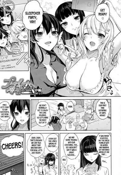 Paizuri Ch. 1-2