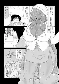 [Hroz] Slime (Hitozuma) Play [Digital]