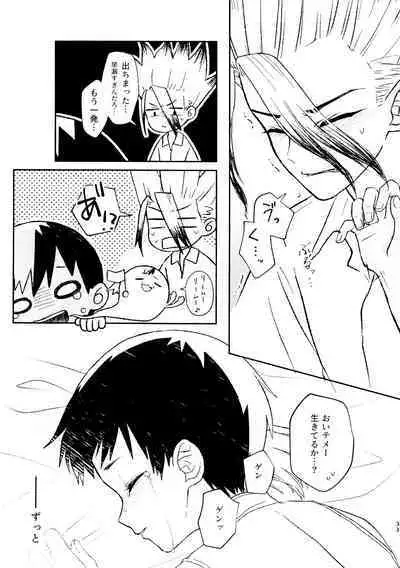 Banana wa Osake de Sounyuurimasu ka?