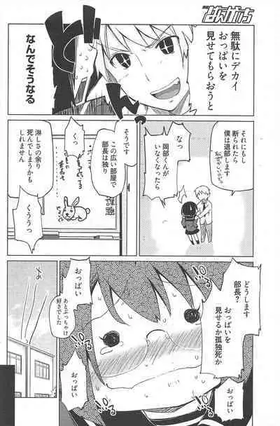 Manga Bangaichi 2012-07