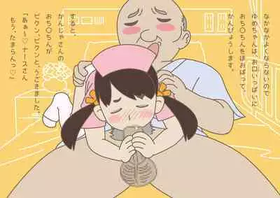 Yume-chan, can you do the work?