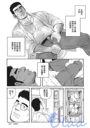 Inaka Isha | 乡村医生