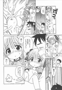 [Inuboshi] Aino Mahou Wo Oshiete