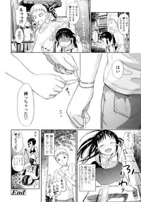 [Amagappa Shoujogun] Attakaku, Shite.