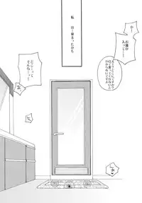 (C79) [Anzen Daiichi (Iwami Shouko)] Hajimemashite no Mahou (Heartcatch Precure!)