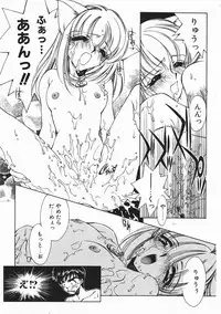 Comic Megastore 2001-02