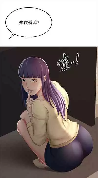 [MAD & 洋洋 & 金文圖] 劍道學姊 1-26 官方中文（連載中）