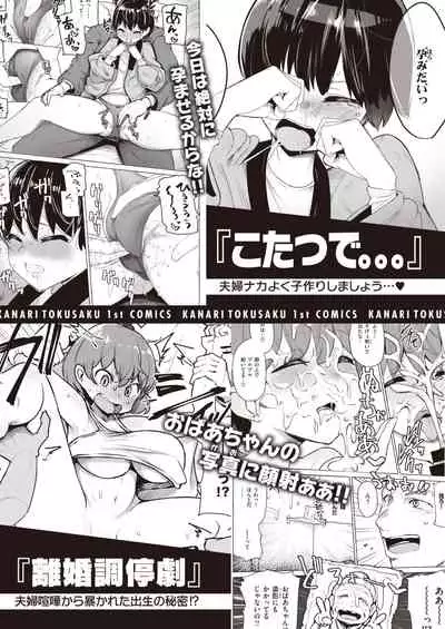 WEEKLY Kairakuten Vol.42