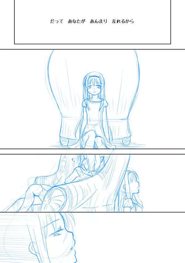 Madoka wa Daijoubu yo. Okusuri ga Arumono.