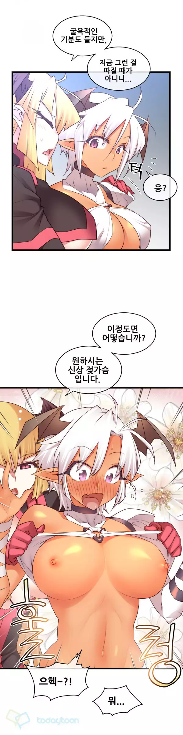 Master in My Dreams Ch.90-121