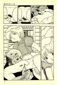 [Uchiyama Aki] Mezamekko