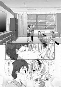 (COMIC1☆7) [Singleton (Azuma Yuki)] Yousei no Tawamure 4