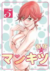 [Haruki] Mankitsu 5