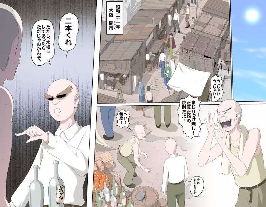 MAKE LOVE! O'G-chan
