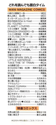 [Okama] Megurikuru Haru Vol. 1