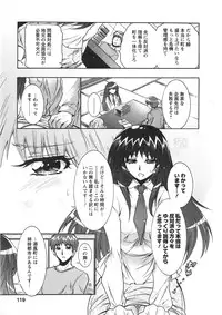 [Honda Arima] Moriage 7 Vol. 1