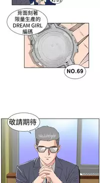 [肆壹零]Dream Girl Ch.1~4 [Chinese]中文