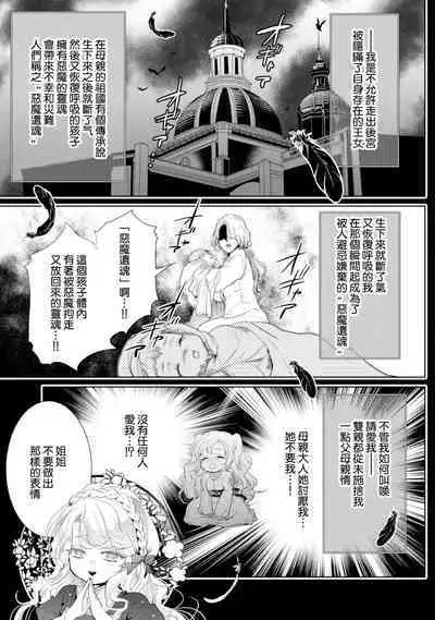 断罪的微笑 01-07