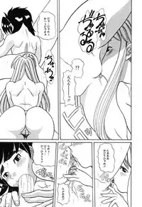 [Touge Hiro] H Manga no Megami-sama