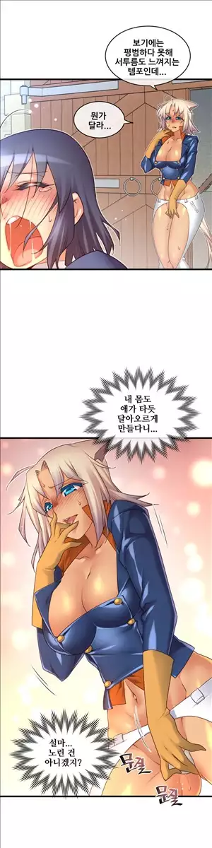 Master in My Dreams Ch.90-116