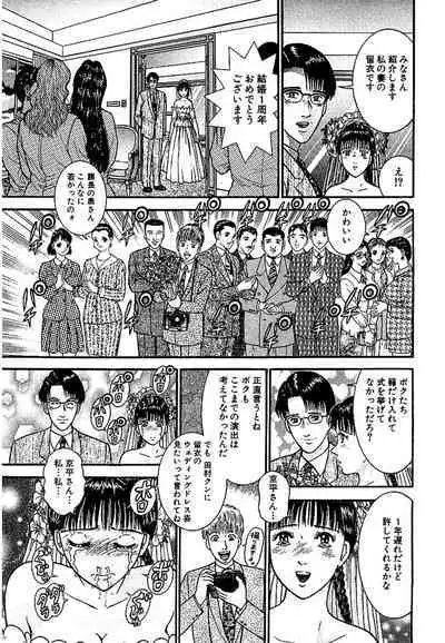 Sekkusuresu Shinsō-ban 1