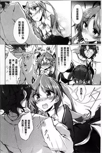 [Amano Chiharu] Renai Kikan no Meltdown - Meltdown of Love Organ [Chinese]