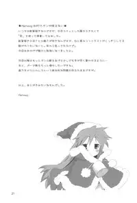 (Keikaku 0x0C) [rabbit syndrome (Rabbit)] LUCKY STRIKE! (Lucky☆Star)