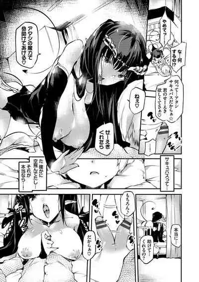 Soujuku Immoral - Immoral precocious