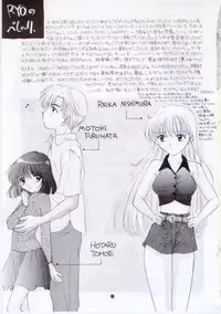 [SAILOR Q2 (RYOU)] Nozomi Kanae Tamae (Bishoujo Senshi Sailor Moon)