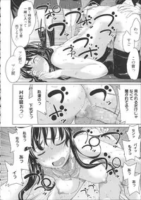 [Agata] Kaichou wa Mirareru no ga Osuki