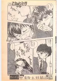 Comic Penguin Club 1996-05