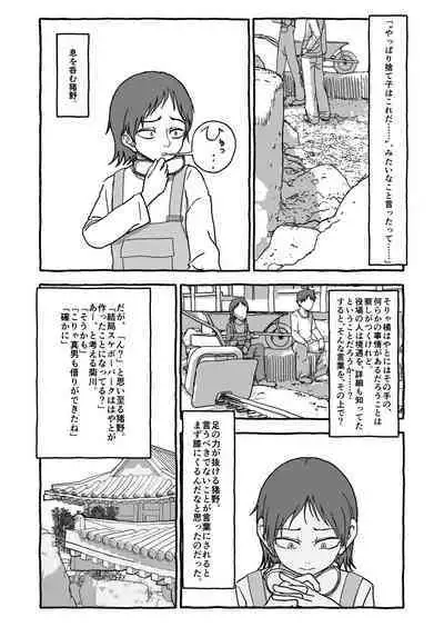 Deatte 4-Kounen De Gattai