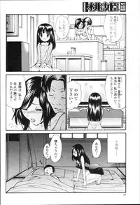 COMIC Momohime 2010-01