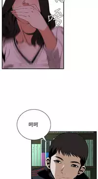 Take a Peek 偷窥 Ch.39~43 [Chinese]