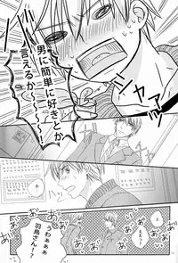 [Cook (Stole)] - Love Etude (Sekaiichi Hatsukoi)